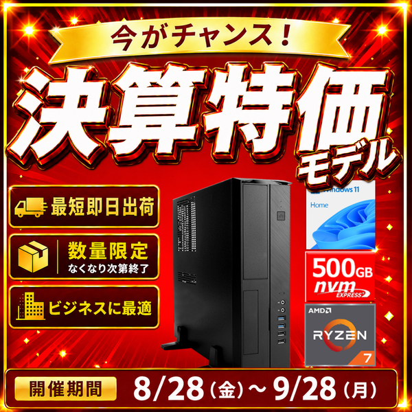 -最短即日出荷-(Ryzen7 7700/メモリ:DDR5 16GB(16GBx1)/SSD:500GB M.2 NVMe /電源:300W 80PLUS Bronze/グラボ:-/OS:Win11Home) Barikata-448023 BTOパソコン