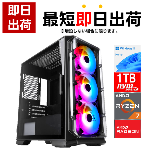 -��û¨���в�-(Ryzen7 5700X/����:DDR4 16GB(16GBx1)/SSD:1TB M.2 NVMe /�Ÿ�:650W 80PLUS Bronze/�����:RX9060XT 16GB/OS:Win11Home) Katamen-448110 ���߲�ǽ BTO�ѥ����� LUXSB��Web����
