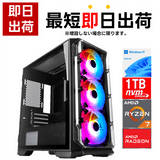 ゲーミングデスクトップパソコン