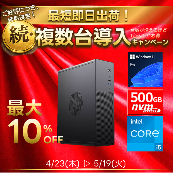 パソコンショップ（PC）通販の【アプライドネット】公式サイト