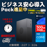 Web限定！特別価格BTOPC（最短即日出荷モデル）