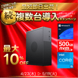Web限定！特別価格BTOPC（最短即日出荷モデル）