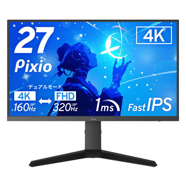 Pixio ゲーミングモニター PX27U Prime NEO ブラック PX27UPN-O 27インチ 4K デュアルモード 160Hz FHD 320Hz Fast IPS 27型 4K (3840×2160) ワイド HDR 1ms GTG スリムベゼル ブラックイコライザー ブルーライトカット【キャンセル不可・北海道沖縄離島配送不可】