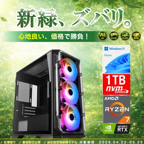 -��û¨���в�-(Ryzen7 9700X/����:DDR5 16GB(16GBx1)/SSD:NVMe 1TB/HDD:-/�Ÿ�:750W 80PLUS GOLD/�����:RTX5060Ti 8GB/Win11Home) Katamen-448427 ���߲�ǽ BTO�ѥ����� LUX S BLACK��Web����