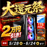 -最短即日出荷-(Ryzen7 9700X/メモリ:DDR5 16GB(16GBx1)/SSD:NVMe 1TB/HDD:-/電源:750W 80PLUS GOLD/グラボ:RTX5060Ti 8GB/Win11Home) Katamen-448427 増設可能 BTOパソコン LUX S BLACK※Web限定