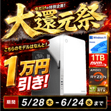 - 最短即日出荷-(Ryzen7 5700X/メモリ:DDR4 16GB(16GBx1)/SSD:1TB M.2 NVMe /電源:650W 80PLUS Bronze/グラボ:RTX5050 8GB/OS:Win11Home) Katamen-448428 増設可能 BTOパソコン MARS E2※Web限定