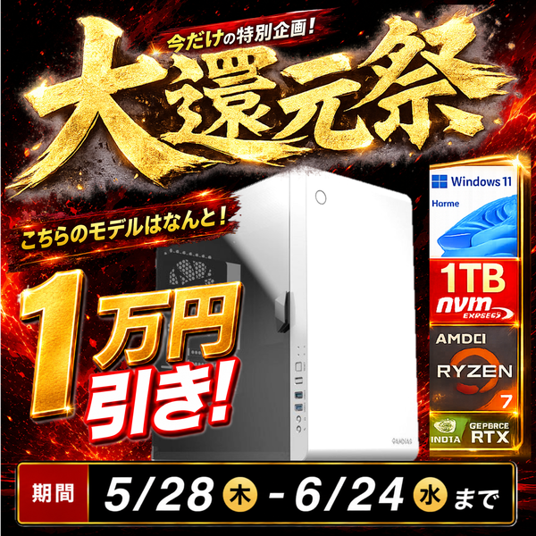 7777-Katamen448428-soku | RTX5050 8GB Ryzen7 5700X メモリ DDR4