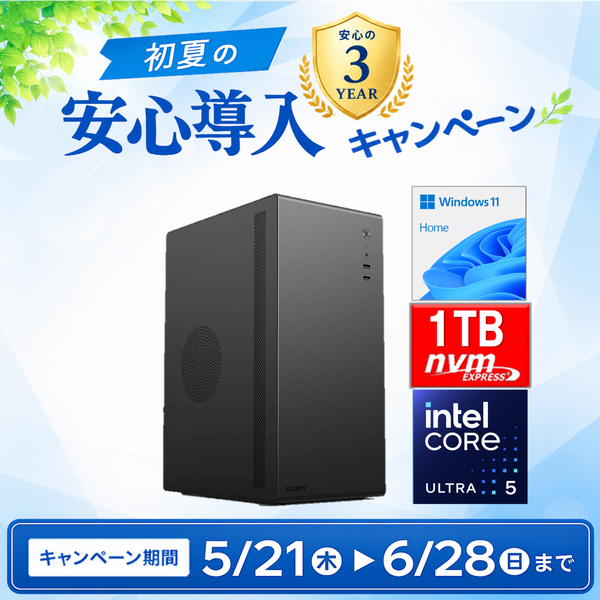 -最短即日出荷-(Core Ultra5 225&frasl;メモリ:DDR5 16GB(16GBx1)&frasl;SSD:1TB NVMe&frasl;HDD:-&frasl;電源:650W  80PLUS Bronze&frasl;OS:Win11Home) P'ROGRESS-448607 増設可能 BTOパソコン