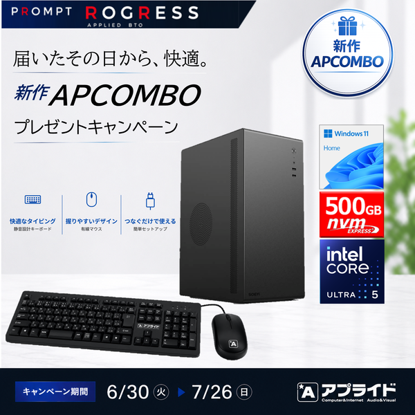 パソコンショップ（PC）通販の【アプライドネット】公式サイト