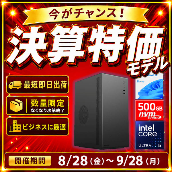 -最短即日出荷-(Core Ultra5 225/メモリ:DDR5 16GB(16GBx1)/SSD:500GB NVMe/HDD:-/電源:650W 80PLUS Bronze/OS:Win11Home) P'ROGRESS-448628 増設可能 BTOパソコン V200※Web限定