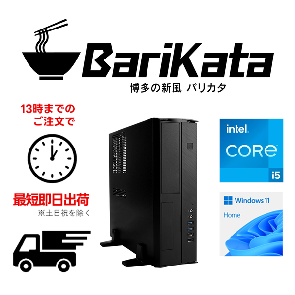 Web限定！特別価格BTOPC（最短即日出荷モデル）