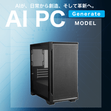 【 AI PC 】Generate (Ryzen7 9700X/メモリ:DDR5 32GB(16GBx2)/SSD:2TB NVMe M.2 Gen4/HDD:6TB/電源:850W 80PLUS GOLD/グラボ:RTX5070 12GB) RogressAI-448746 カスタマイズ可能 BTOパソコン MA01