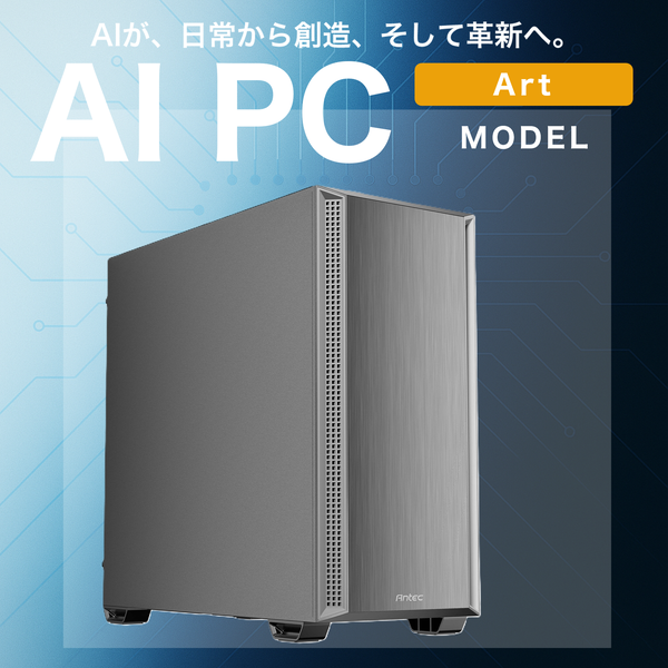 AI PC 】Art (Core Ultra9 285/メモリ:DDR5 64GB(32GBx2)/SSD:2TB NVMe