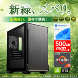 -5����ܤ��вٳ���-(Ryzen5 5500GT/����:DDR4 16GB(16GBx1)/SSD:500GB M.2 NVMe /�Ÿ�:550W 80PLUS Bronze/�����:RTX5060 8GB/OS:Win11Home) Katamen-449124 ���߲�ǽ BTO�ѥ����� MA01��Web����