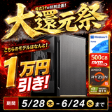 -最短即日出荷-(Ryzen5 5500GT/メモリ:DDR4 16GB(16GBx1)/SSD:500GB M.2 NVMe /電源:550W 80PLUS Bronze/グラボ:RTX5060 8GB/OS:Win11Home) Katamen-449124 増設可能 BTOパソコン MA01※Web限定
