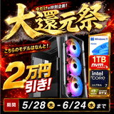 -最短即日出荷- (CoreUltra7 265/メモリ:DDR5 16GB(16GBx1)/SSD:1TB M.2 Gen4/HDD:-/電源:750W 80PLUS GOLD/グラボ:RTX5070 12GB /Win11Home) Katamen-449134 増設可能 BTOパソコン LUX S BLACK※Web限定