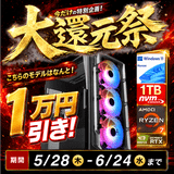 -最短即日出荷-(Ryzen7 5700X/メモリ:DDR4 16GB(16GBx1)/SSD:NVMe 1TB/HDD:-/電源:650W 80PLUS Bronze/グラボ:RTX5060Ti 8GB/Win11Home) Katamen-449136 増設可能 BTOパソコン LUX S BLACK※Web限定