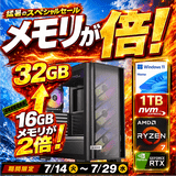 Web限定！特別価格BTOPC（最短即日出荷モデル）
