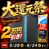 -最短即日出荷- (CoreUltra7 265F/メモリ:DDR5 16GB(16GBx1)/SSD:1TB M.2 Gen4/HDD:-/電源:750W 80PLUS GOLD/グラボ:RTX5070 12GB /Win11Home) Katamen-449147 増設可能 BTOパソコン MARS E3※Web限定
