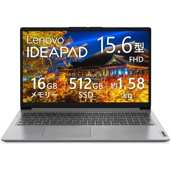 4573681366278 ノートパソコン レノボ / Lenovo IdeaPad Slim 170