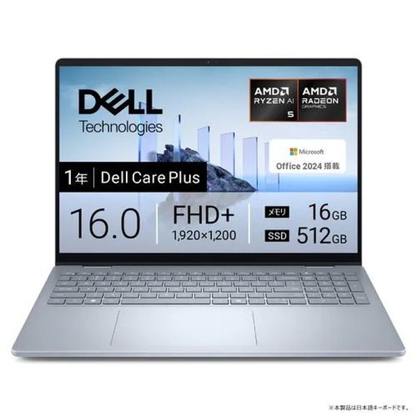 �Ρ��ȥѥ����� DELL �Ρ��ȥѥ����� NCL56-FHHB(Windows11 Home /  Ryzen AI 5 / 16GB / 512GB / Office H&B / 16��) �ڥ���󥻥��Բġ��̳�ƻ����Υ�������Բġ� 0057-4582724749862-ds
