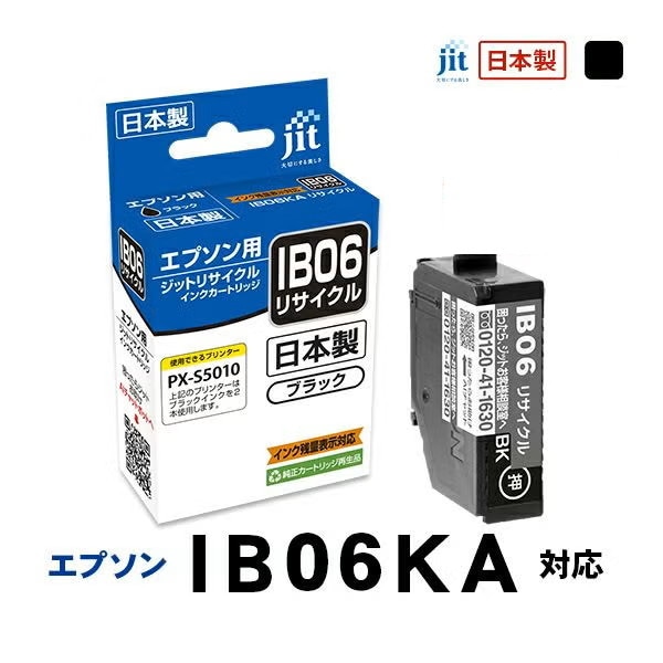 リサイクルインク 互換インク・インクカートリッジ ジット(JIT) JIT-EIB06BA [エプソン用 IB06KA ブラック] インクタイプ：カートリッジ【キャンセル不可・北海道沖縄離島配送不可】 -お取り寄せ-