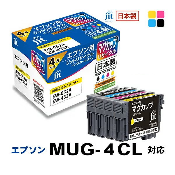 リサイクルインク 互換インク・インクカートリッジ ジット(JIT) JIT-EMUG4P [エプソン用 MUG-4CL 4色パック] インクタイプ：カートリッジ【キャンセル不可・北海道沖縄離島配送不可】 -お取り寄せ-