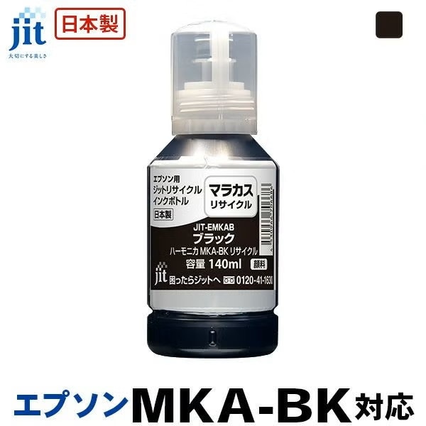 リサイクルインク 互換インク・インクカートリッジ ジット(JIT) JIT-EMKAB [エプソン用 MKA-BK ブラック] インクタイプ：ボトル【キャンセル不可・北海道沖縄離島配送不可】 -お取り寄せ-