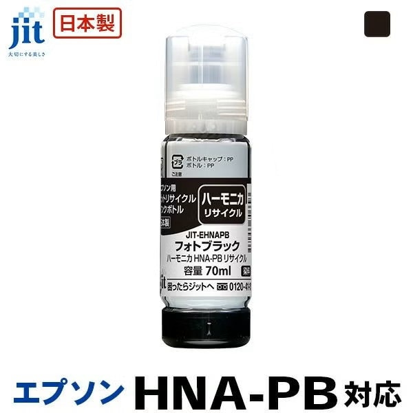リサイクルインク 互換インク・インクカートリッジ ジット(JIT) JIT-EHNAPB [エプソン用 HNA-PB ブラック] インクタイプ：ボトル【キャンセル不可・北海道沖縄離島配送不可】 -お取り寄せ-