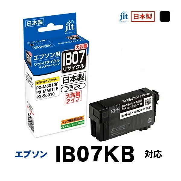 リサイクルインク 互換インク・インクカートリッジ ジット(JIT) JIT-EIB07BB [エプソン用 IB07KB ブラック] インクタイプ：カートリッジ【キャンセル不可・北海道沖縄離島配送不可】 -お取り寄せ-