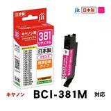 �ꥵ�����륤�� �ߴ����󥯡����󥯥����ȥ�å� ���å�(JIT) JIT-C381M [����Υ��� BCI-381M �ޥ���] ���󥯥����ס������ȥ�å��ڥ���󥻥��Բġ��̳�ƻ����Υ�������Բġ� -������-