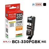 �ꥵ�����륤�� �ߴ����󥯡����󥯥����ȥ�å� ���å�(JIT) JIT-C330B [����Υ��� BCI-330PGBK �֥�å�] ���󥯥����ס������ȥ�å��ڥ���󥻥��Բġ��̳�ƻ����Υ�������Բġ� -������-