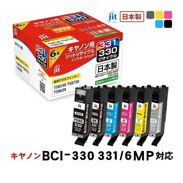 リサイクルインク 互換インク・インクカートリッジ ジット(JIT) JIT-C3303316P [キヤノン用 BCI-331+330/6MP 6色マルチパック] インクタイプ：カートリッジ【キャンセル不可・北海道沖縄離島配送不可】 -お取り寄せ-