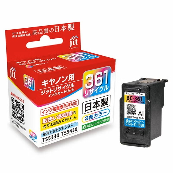 リサイクルインク 互換インク・インクカートリッジ ジット(JIT) JIT-C361C [キヤノン用 BC-361 3色カラー] インクタイプ：カートリッジ【キャンセル不可・北海道沖縄離島配送不可】 -お取り寄せ-