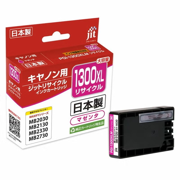 リサイクルインク 互換インク・インクカートリッジ ジット(JIT) JIT-C1300MXL [キヤノン用 PGI-1300XLM マゼンタ] インクタイプ：カートリッジ【キャンセル不可・北海道沖縄離島配送不可】 -お取り寄せ-