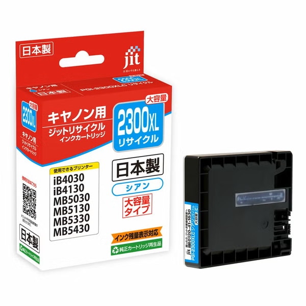 リサイクルインク 互換インク・インクカートリッジ ジット(JIT) JIT-C2300CXL [キヤノン用 PGI-2300XLC シアン] インクタイプ：カートリッジ【キャンセル不可・北海道沖縄離島配送不可】 -お取り寄せ-