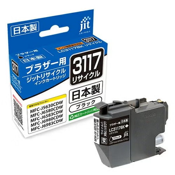 リサイクルインク 互換インク・インクカートリッジ ジット(JIT) JIT-B3117B [ブラザー用 LC3117BK ブラック] インクタイプ：カートリッジ【キャンセル不可・北海道沖縄離島配送不可】 -お取り寄せ-