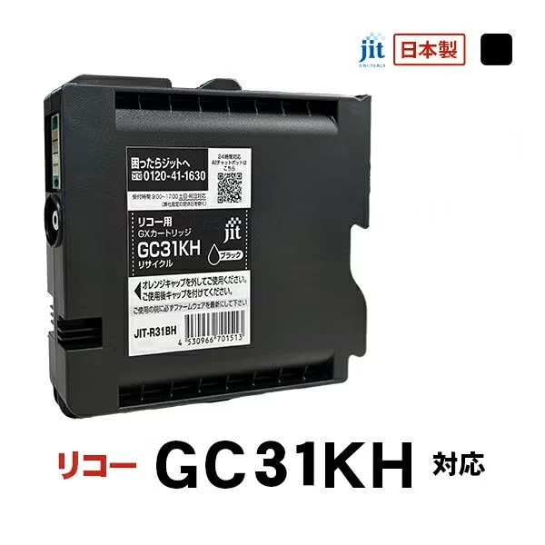JIT ジット リサイクルインク