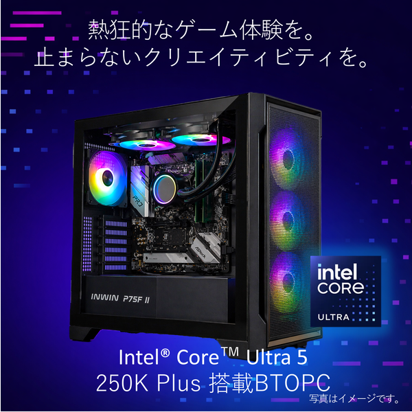 最短即日出荷 (Core Ultra5 250K PLUS/メモリ:DDR5 32GB(16GBx2)/SSD:1TB M.2 NVMe /電源:750W 80PLUS GOLD/グラボ:intel Graphics/OS:Win11Home) ROGRESS-450039 BTOパソコン Web限定