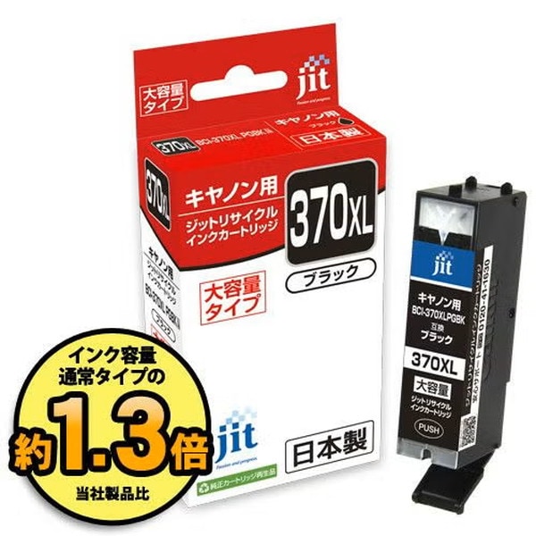 空インクカートリッジ ブラック リサイクル／互換 【使用済み】 KONOink LC511BK 互換インク ブラック4本 - メルカリ