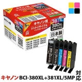 �ꥵ�����륤�� �ߴ����� ���󥯥����ȥ�å� ���å�(JIT)JIT-C3803815PXL [����Υ��� BCI-380BXL+381XLB,C,M,Y 5���ޥ���ѥå��������̡�] ���󥯥����ס������ȥ�å� ������ �ڥ���󥻥��Բġ��̳�ƻ����Υ�������Բġ� -������-