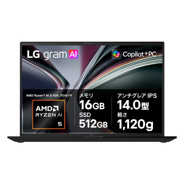 ノートパソコン LG gram 14 14Z95U-VP55J [オブシディアンブラック]（14型 / Windows 11 Pro / Ryzen AI 5 435 / メモリ16GB / SSD512GB / オンボードグラフィック / 軽量1.12kg / 長時間バッテリー18.5時間）