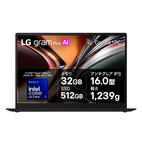 ノートパソコン LG gram Pro 16 16Z90U-GU85J [オブシディアンブラック]（16型 / Windows 11 Home / Core Ultra 7 355 / メモリ32GB / SSD512GB / オンボードグラフィック / 軽量1.239kg / 長時間バッテリー18.5時間）