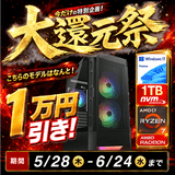 -最短即日出荷-(Ryzen7 5700X/メモリ:DDR4 16GB(16GBx1)/SSD:1TB M.2 NVMe /電源:750W 80PLUS Bronze/グラボ:Radeon RX9060XT 16GB/OS:Win11Home) Katamen-450267 増設可能 BTOパソコン Airface RGB※Web限定