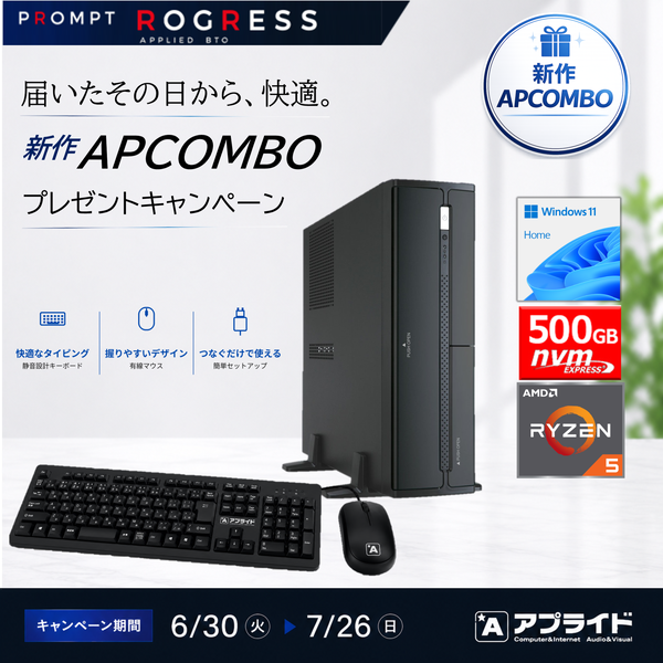 パソコンショップ(PC)通販の【アプライドネット】公式サイト パソコンショップ(PC)通販の【アプライドネット】公式サイト