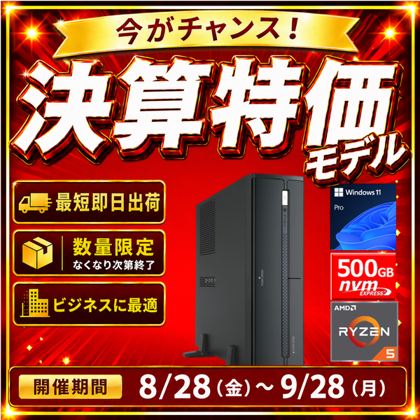 パソコンショップ（PC）通販の【アプライドネット】公式サイト