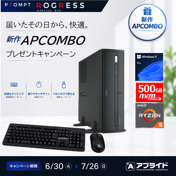 全体検索結果【アプライドネット】