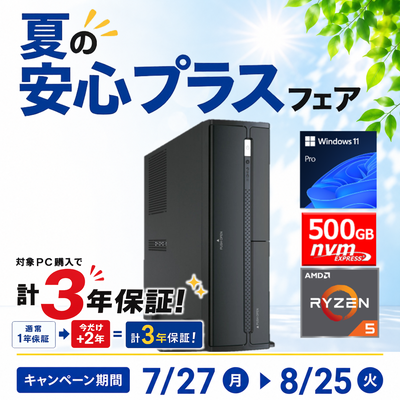 パソコンショップ（PC）通販の【アプライドネット】公式サイト