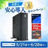 Web限定！特別価格BTOPC（最短即日出荷モデル）