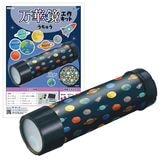ARTEC アーテック 万華鏡工作キット(宇宙) 図工・工作・クラフト・ホビー 22517 【キャンセル不可・北海道沖縄離島配送不可】-お取り寄せ品-